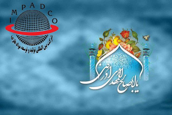 تبریک به مناسبت سالروز آغاز امامت حضرت مهدی (عج)